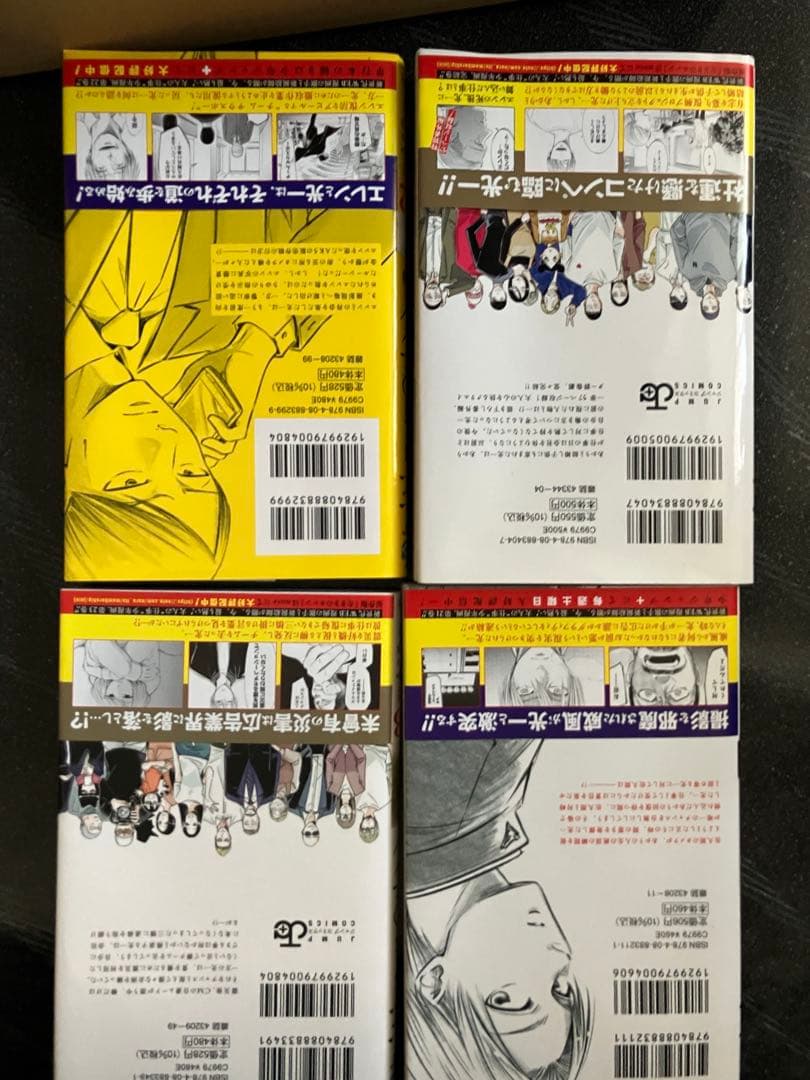 中古】左ききのエレン ジャンプ+版 全巻セット 未裁断 初版 帯あり