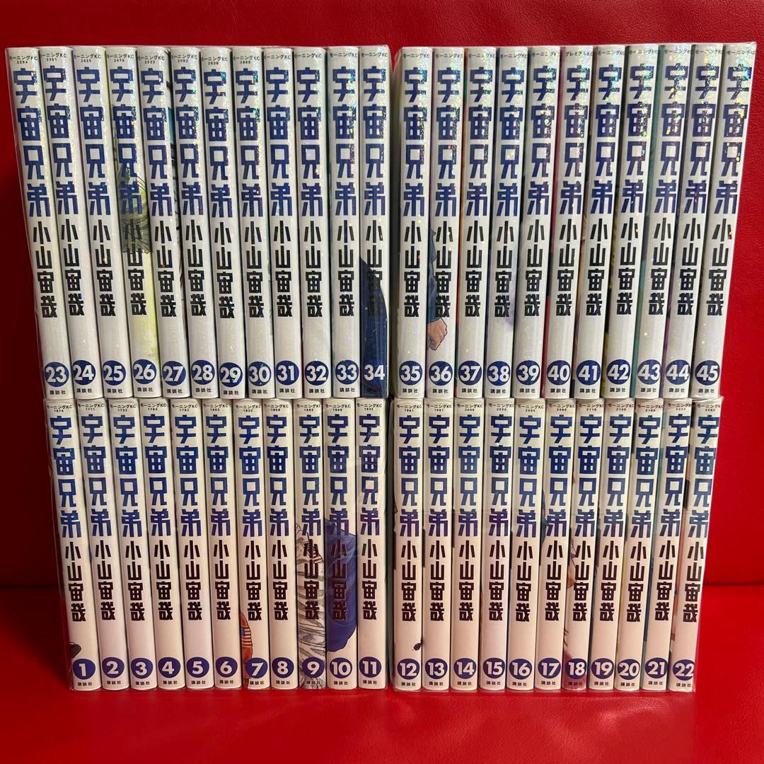 宇宙兄弟　漫画　全巻セット　1巻〜45巻　最新刊まで 宇宙兄弟 全巻セット 1〜45巻 商品写真掲載 中古 送料無料 翌日発送