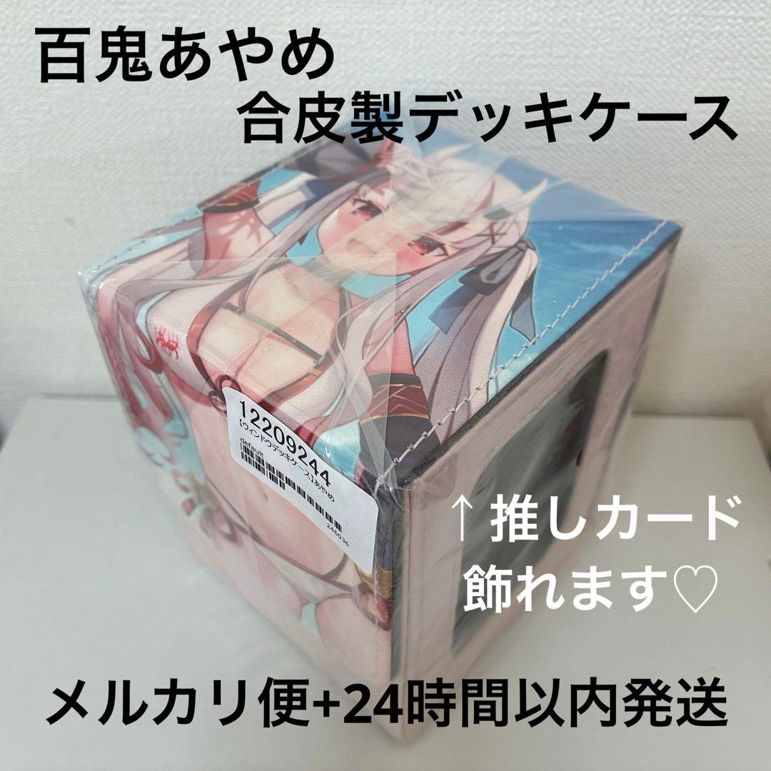 百鬼 あやめ】合皮製 ウィンドウ デッキケース ホロライブ ホロカ 赤