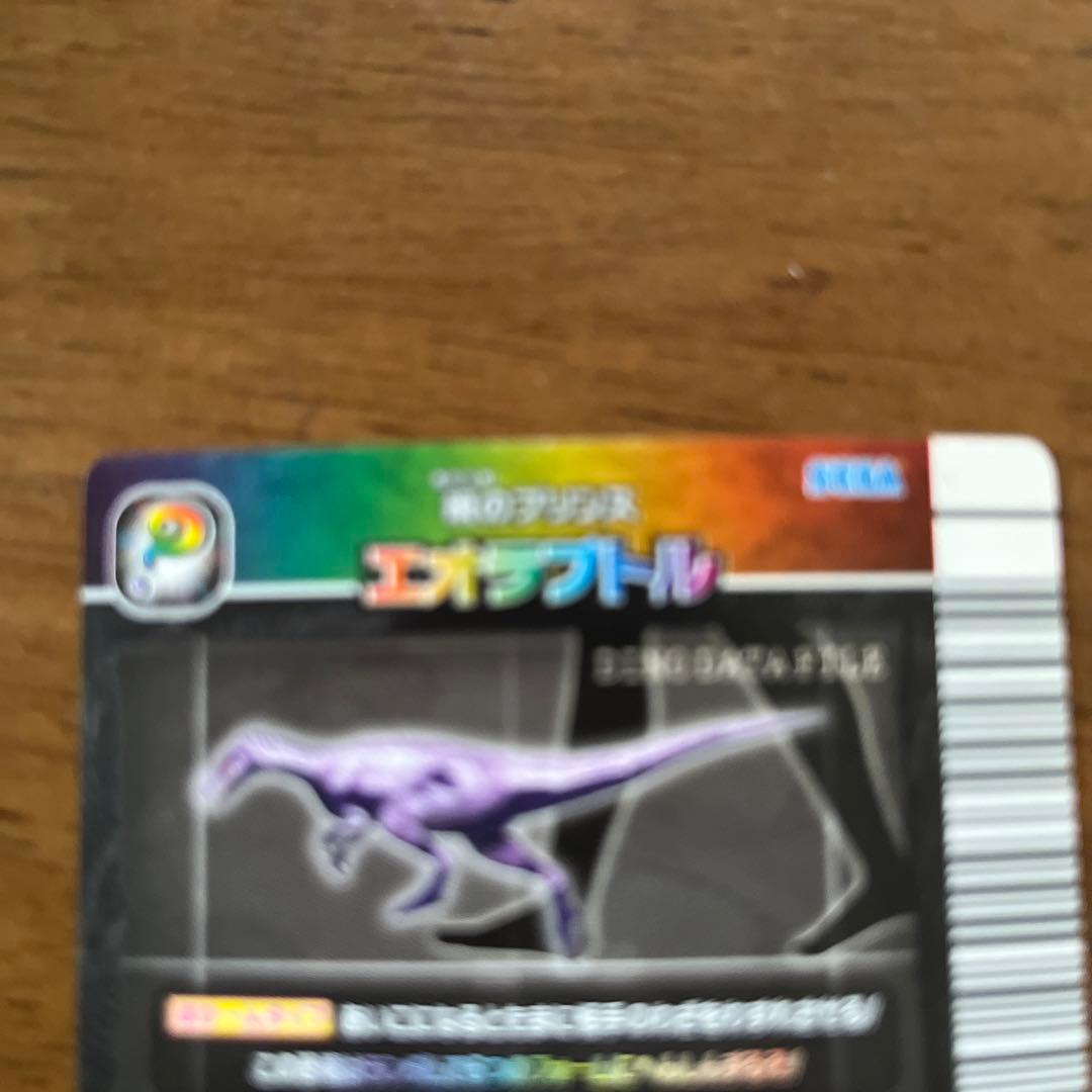 恐竜キング シークレットエオラプトル - メルカリ