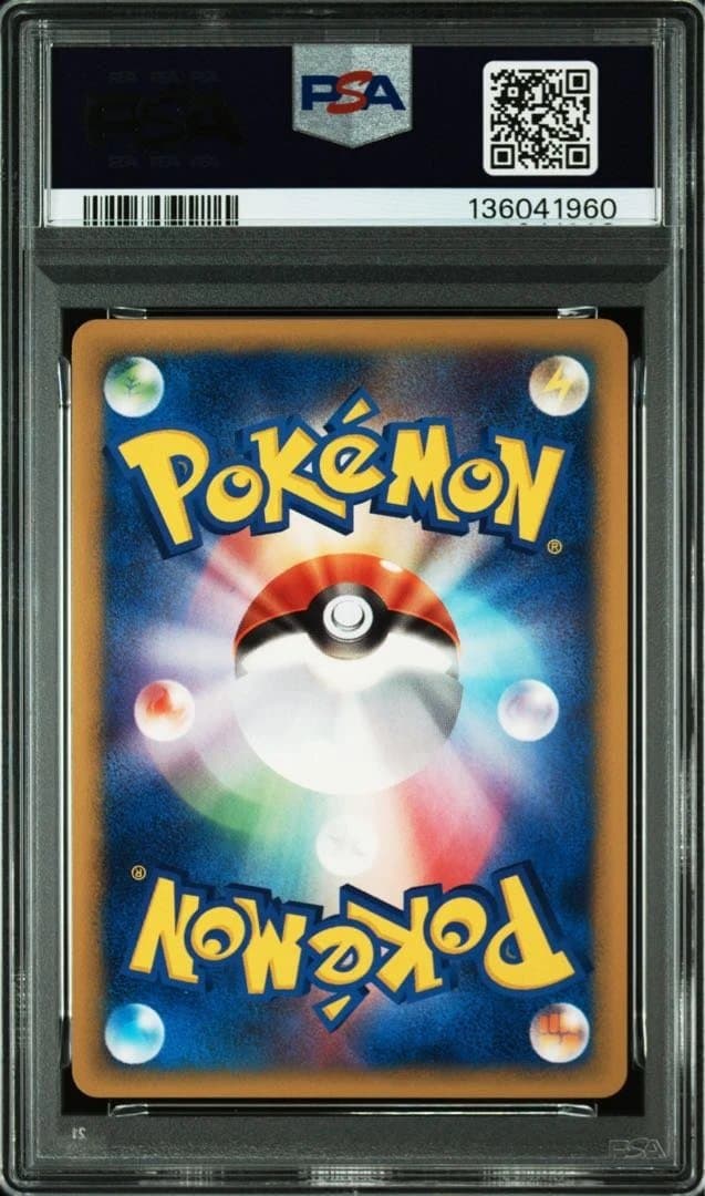 Key様専用】PSA10 連番 ヨーギラスとピカチュウカードセット - メルカリ