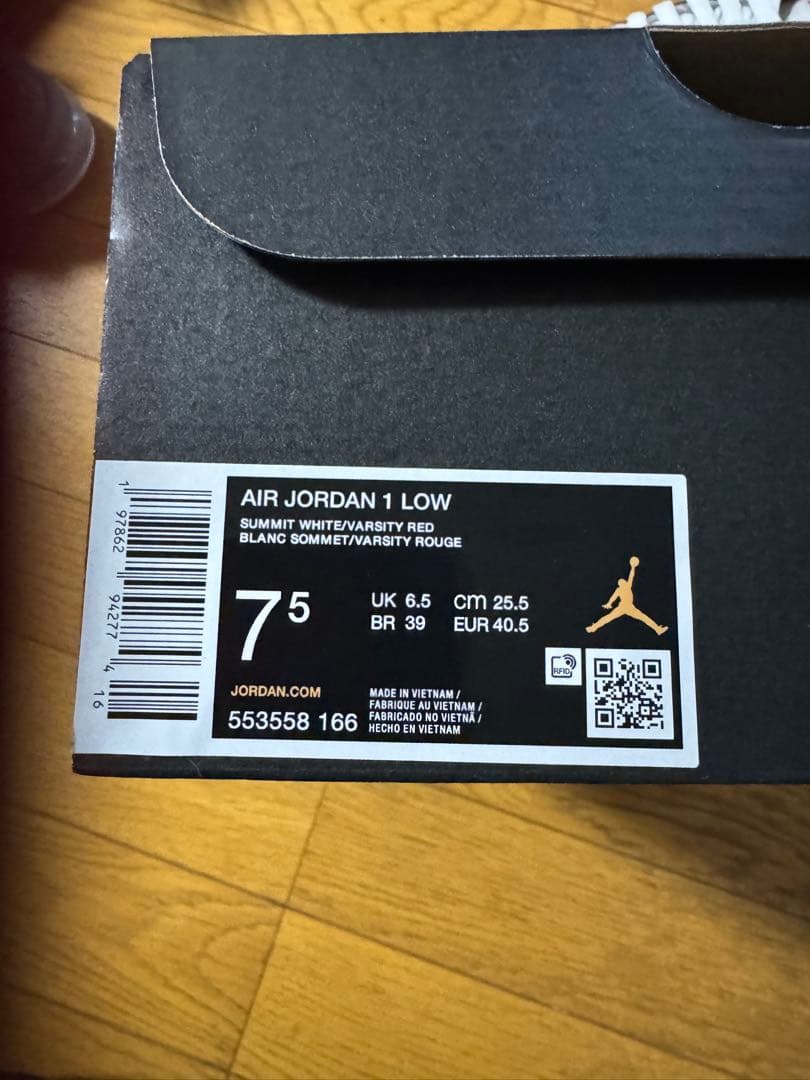 ◆本日21まで値下げ◆ 正規品ナイキ　エアジョーダン 1 LOW 25.5cm