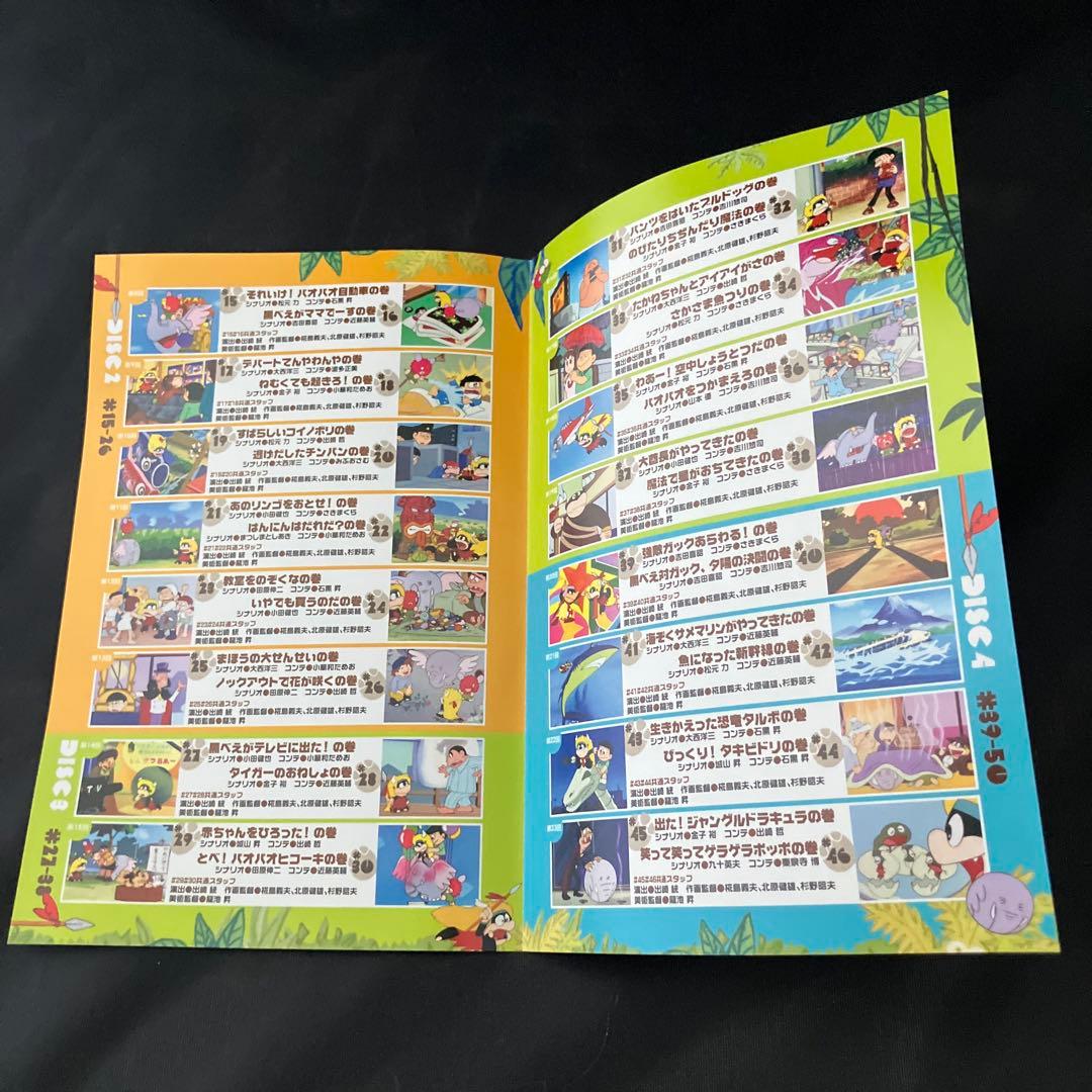 ジャングル黒べえ DVD