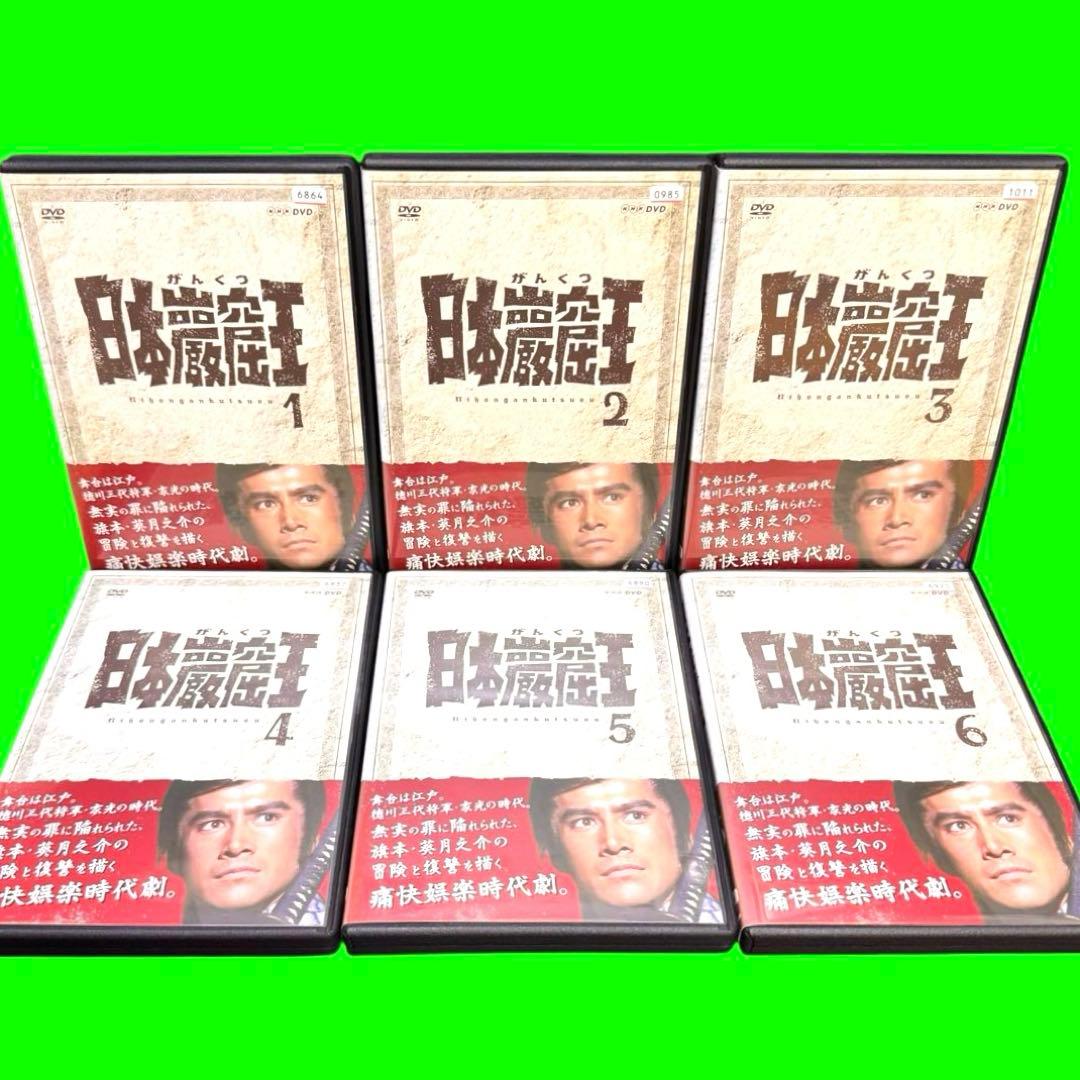 新品ケース収納 日本巌窟王 DVD 全6巻 全巻セット 草刈正雄 山本みどり