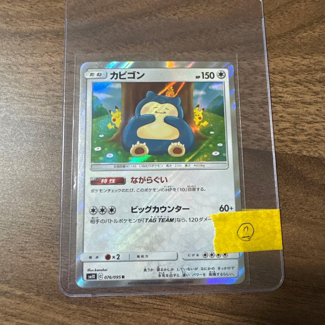 ポケモンカード カビゴン カナヘイ - メルカリ