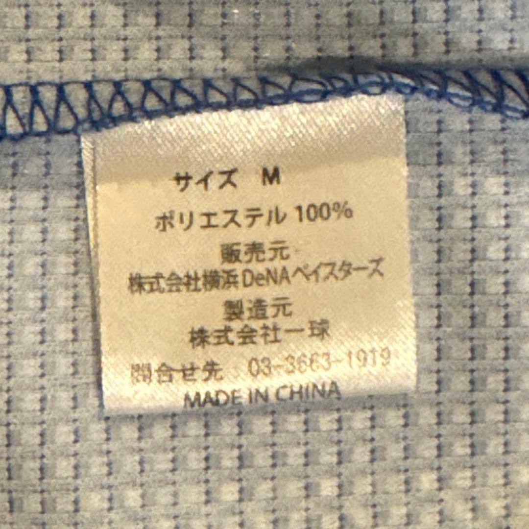 横浜DeNAベイスターズ 筒香嘉智 ユニフォーム Mサイズ - メルカリ