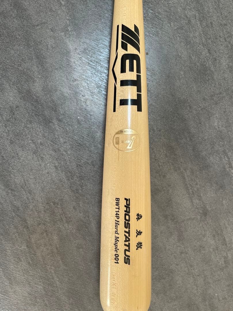 最終値下】オリックスバッファローズ#4 森友哉選手ライオンズ時代支給品