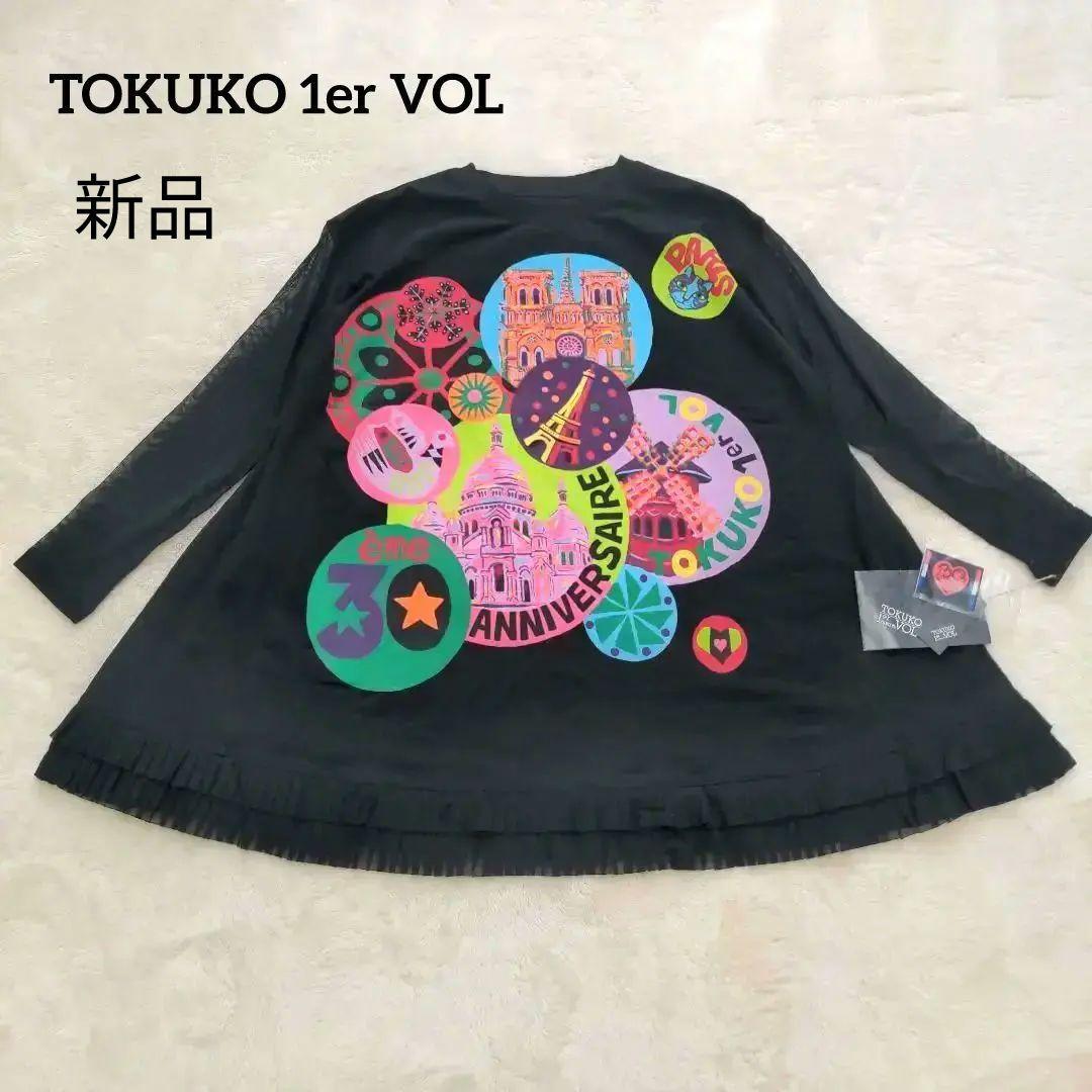 新品 TOKUKO 1er VOL トクコプルミエヴォル カットソー パリ - メルカリ