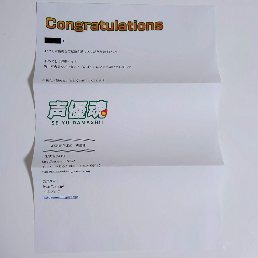 希少 声優 陶山章央 松岡由貴 直筆サイン入り ウエストポーチ サクラ