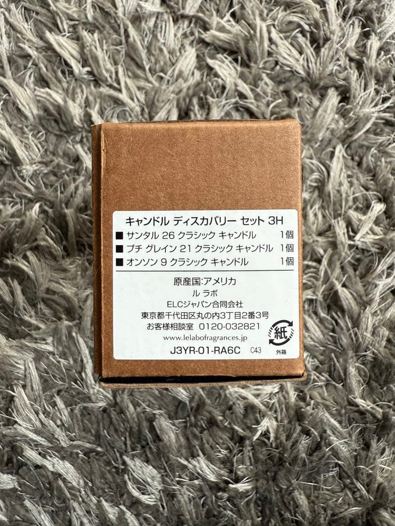 最終値下 LE LABO ルラボ ホリデー キャンドル ディスカバリー セット