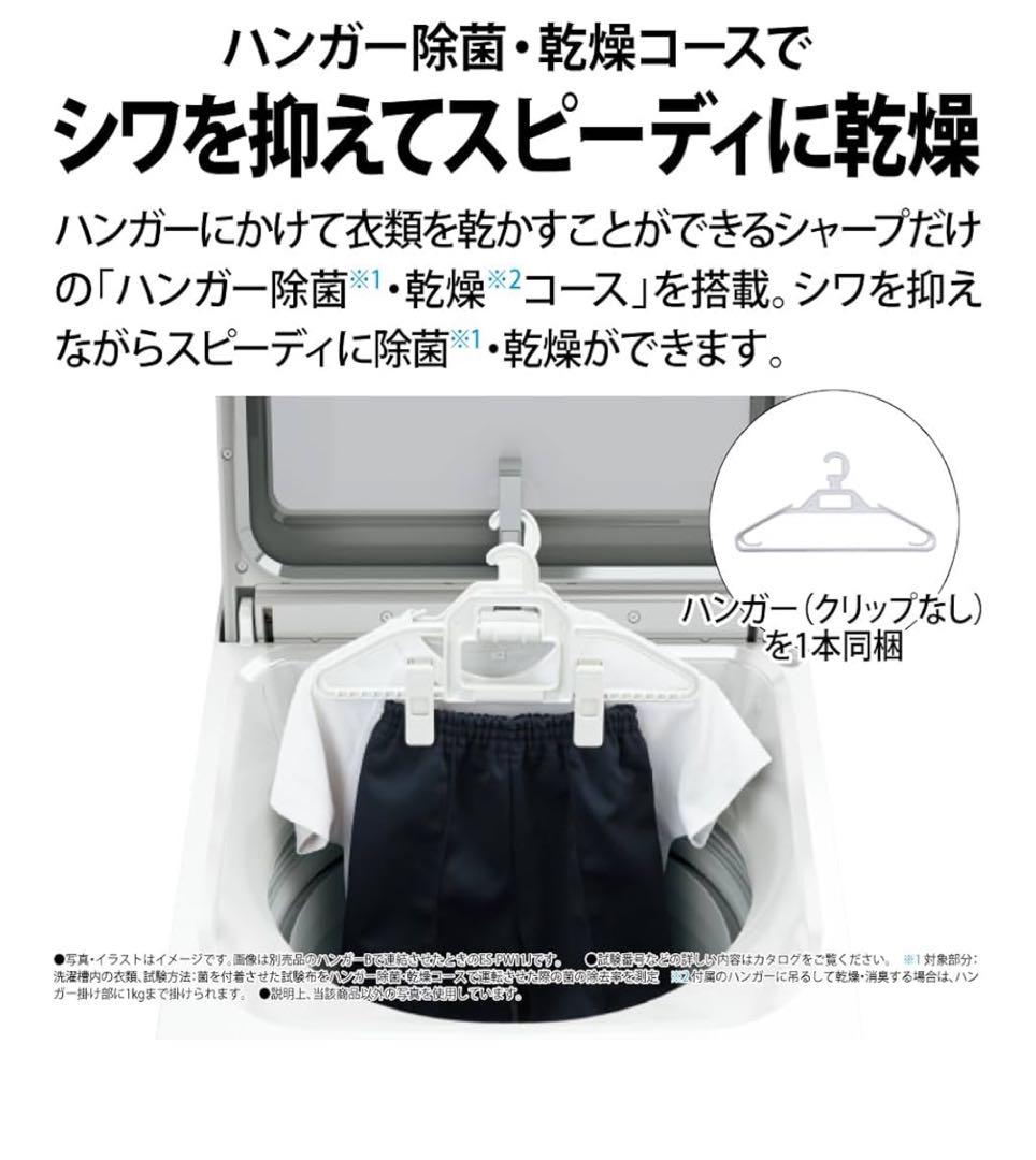 あんみつさん専用SHARP ES-TX8J-W 洗濯機 乾燥8kg 激安新品未使 - メルカリ