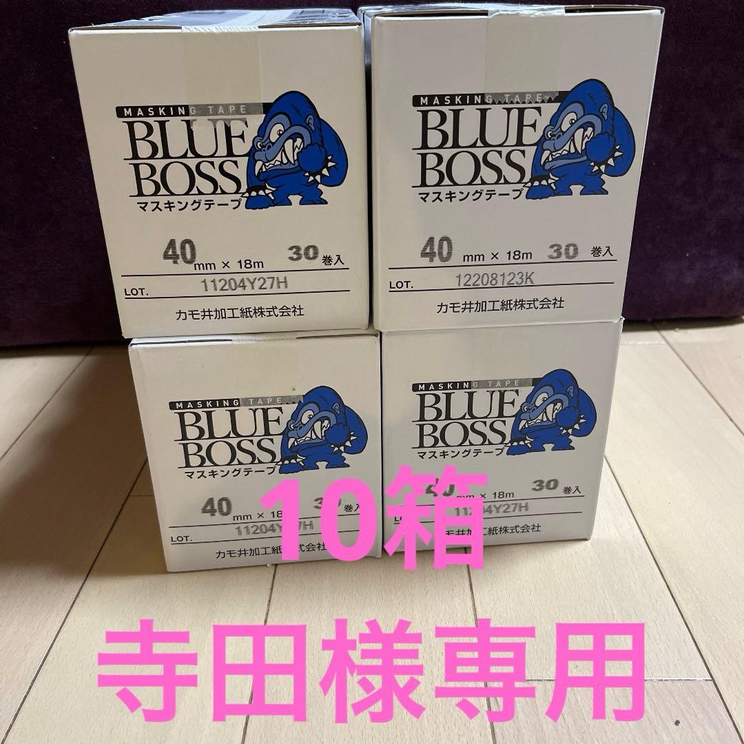 カモ井マスキングテープブルーボス40m 10箱 カモ井（KAMOI） ブルーボス マスキングテープ 1ケース カモイ : 塗っ