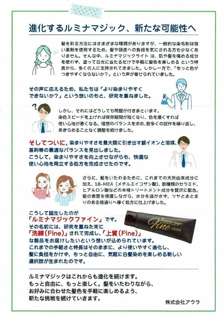ルミナマジック ファイン（白髪染め）お得な3個セット - メルカリ