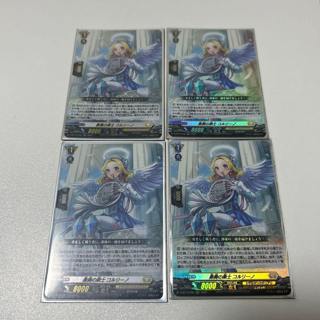 勇奏の楽士 コルリーノ 4枚 417A5g5hdfL._AC_UF350,