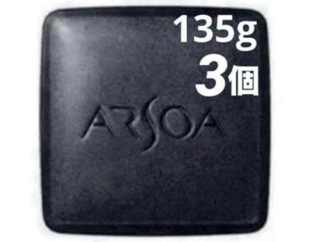 アルソアクイーンシルバー3個 洗顔料　石鹸　洗顔石鹸　箱入　135g Amazon | アルソア ARSOA クイーンシルバー 135g 洗顔石けん