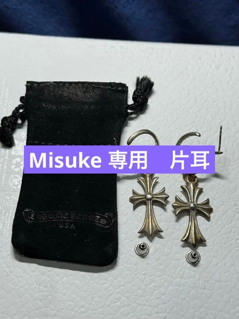 クロムハーツ　ピアス　両耳用 大人気♡クロムハーツ 好きに 人気 取り外し可能 ダガー ピアス 両耳の