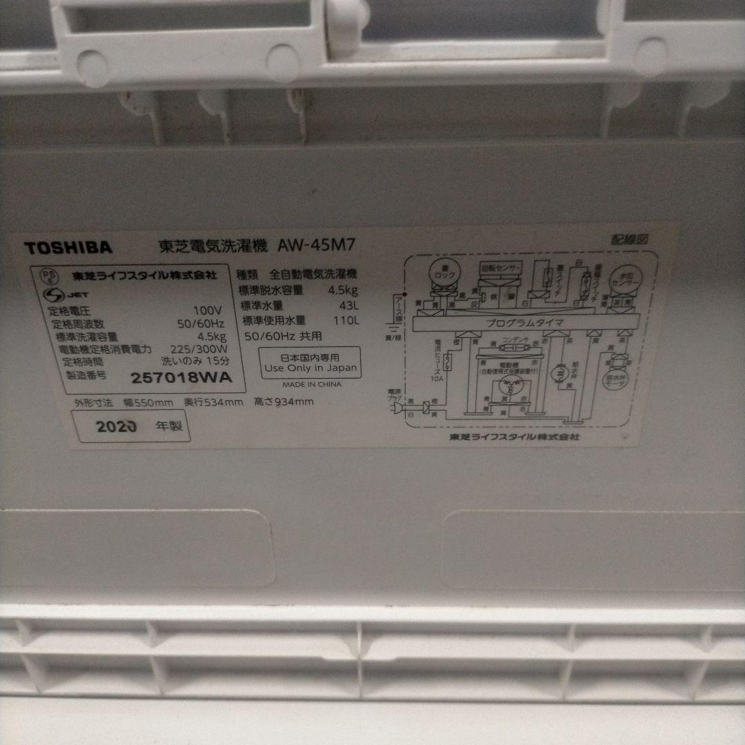 n*読様 送料無料　TOSHIBA 洗濯機 4.5kg STAINLESS DR