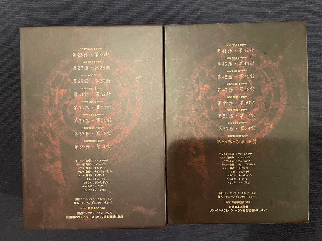 朱蒙 DVDBOX 全81話 全巻 日本語字幕 日本語吹き替え