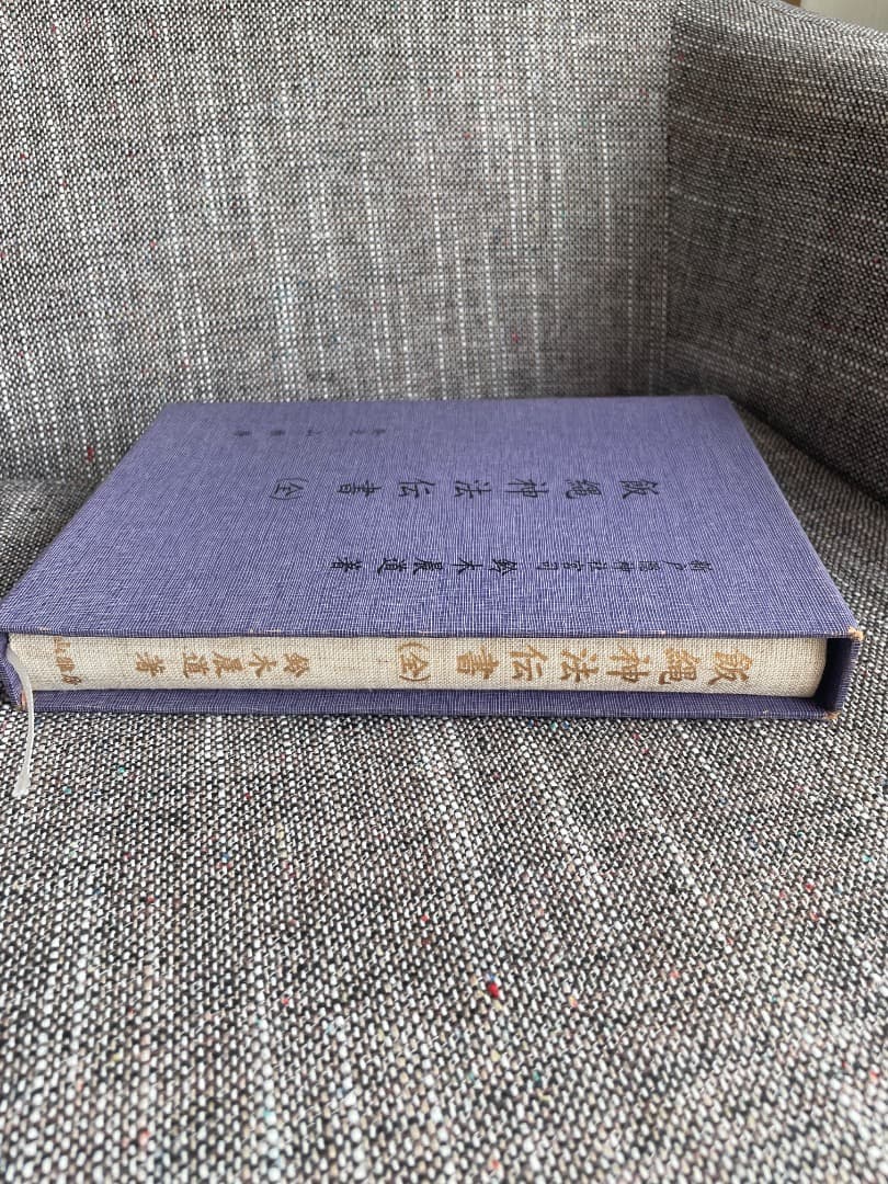 飯縄神法伝書 (全) ・飯綱・飯縄権現・飯縄法・新戸隠神社・修験・神秘