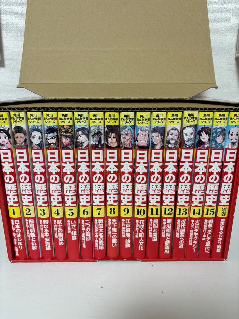 日本の歴史 全15巻セット 別冊4巻・特典カード付 日本の歴史