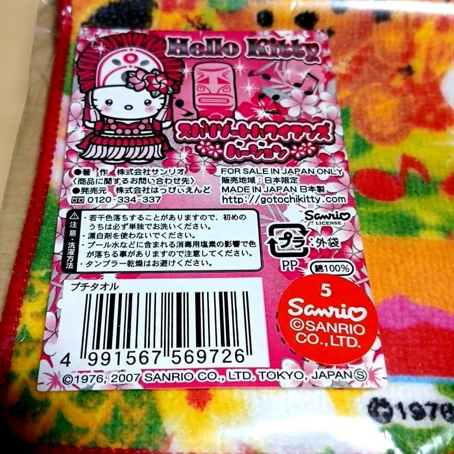 キティスパリゾートハワイアンズバージョン プチタオル - メルカリ