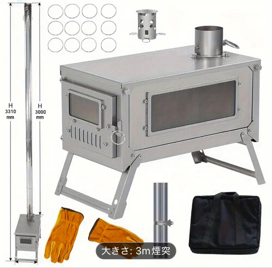 新品Soomloomチタン製薪ストーブ　3メートルFIERY二次燃焼 公式]SOOMLOOM official shop / Soomloom チタン製二次燃焼薪ストーブ