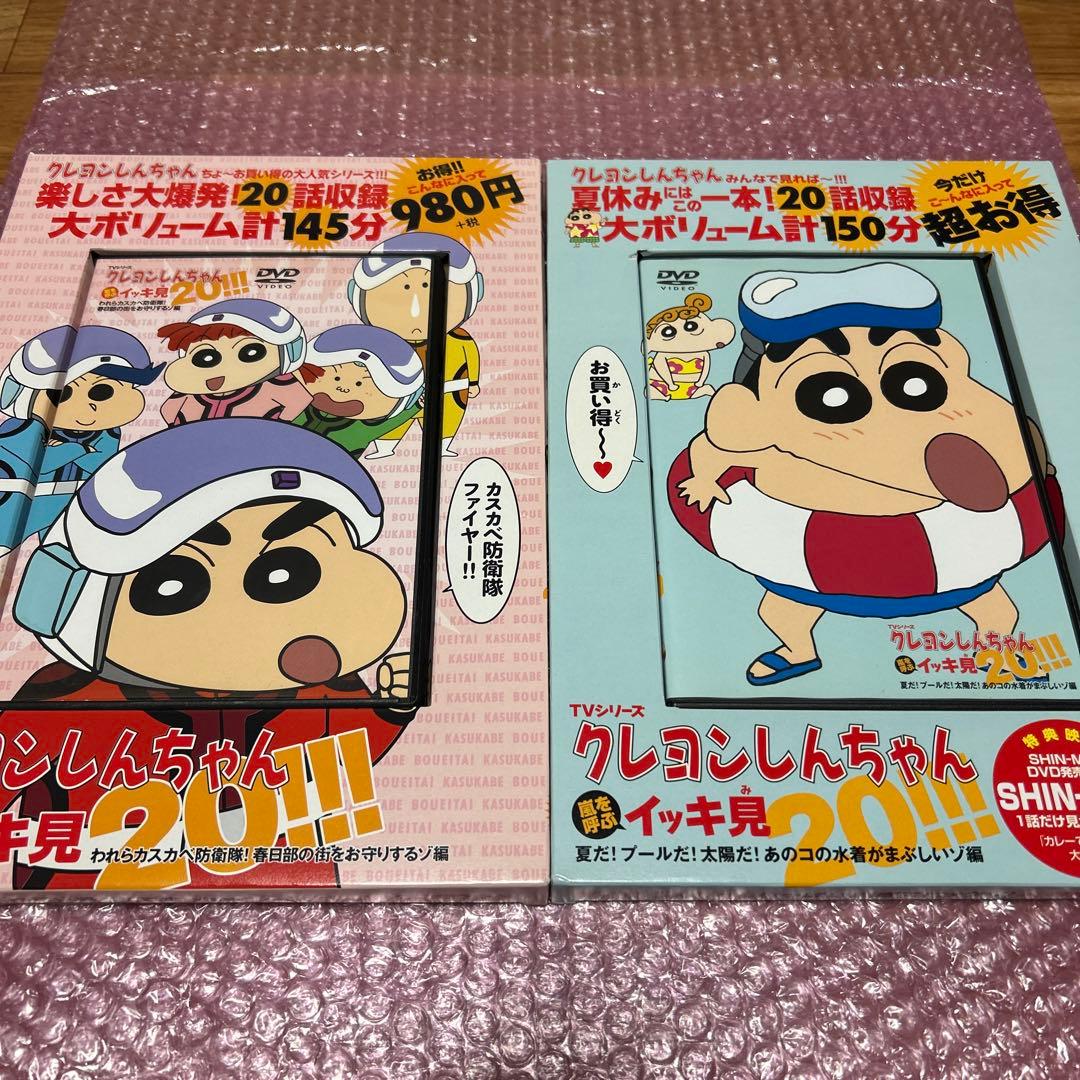 クレヨンしんちゃん 嵐を呼ぶイッキ見!!!/イッキ見20!!!10本セットDVD