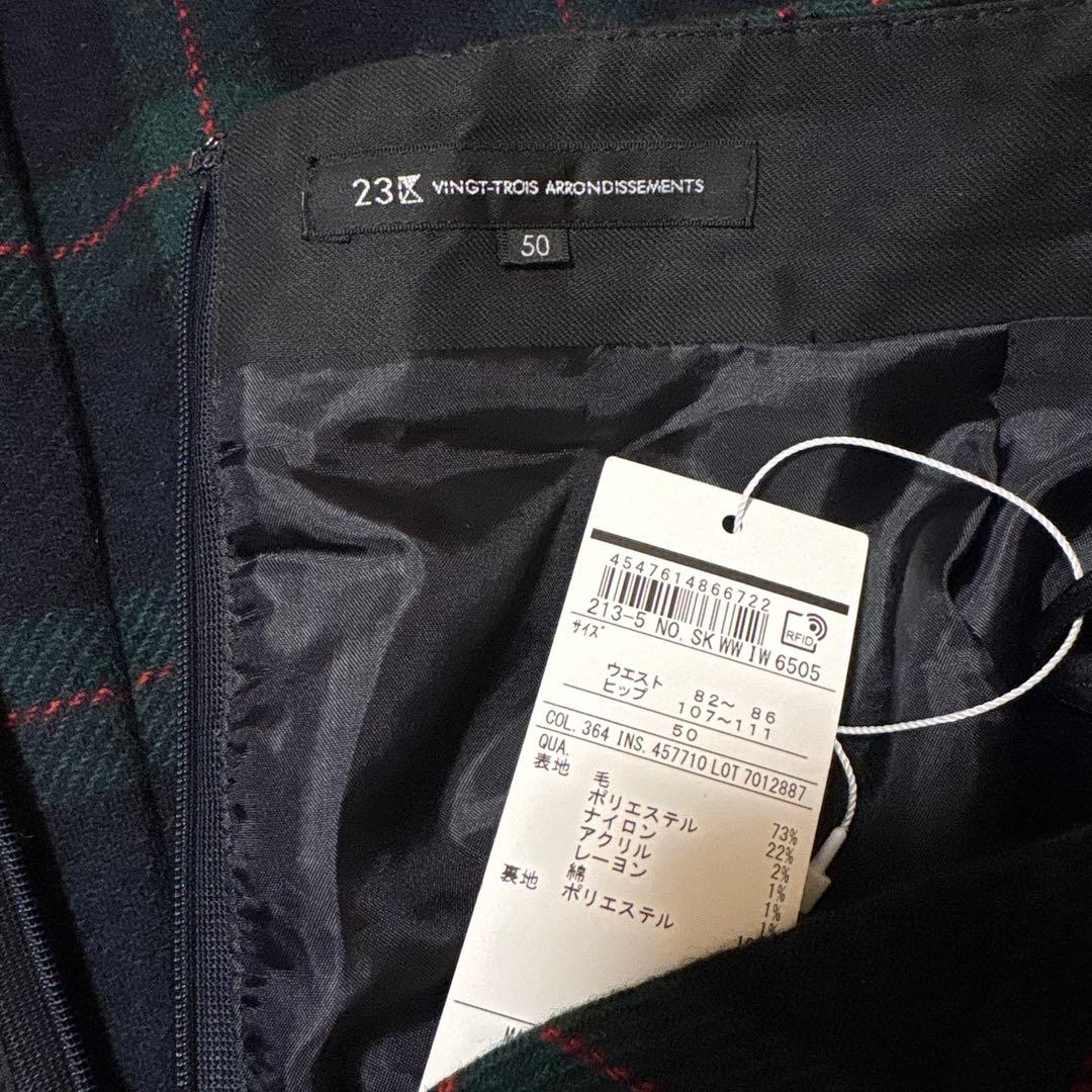 《新品》23区 スカート 大きいサイズ 50 自由区組曲ICBJプレス