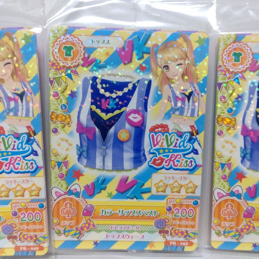 アイカツカード 夏樹みくる まとめ売り - メルカリ