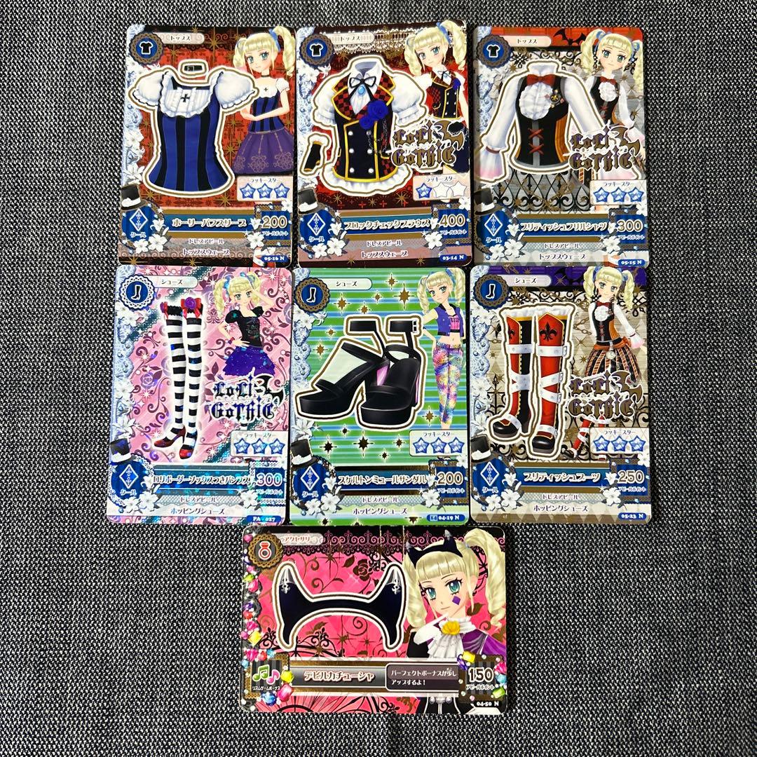 アイカツカード 藤堂ユリカ 7枚セット - メルカリ