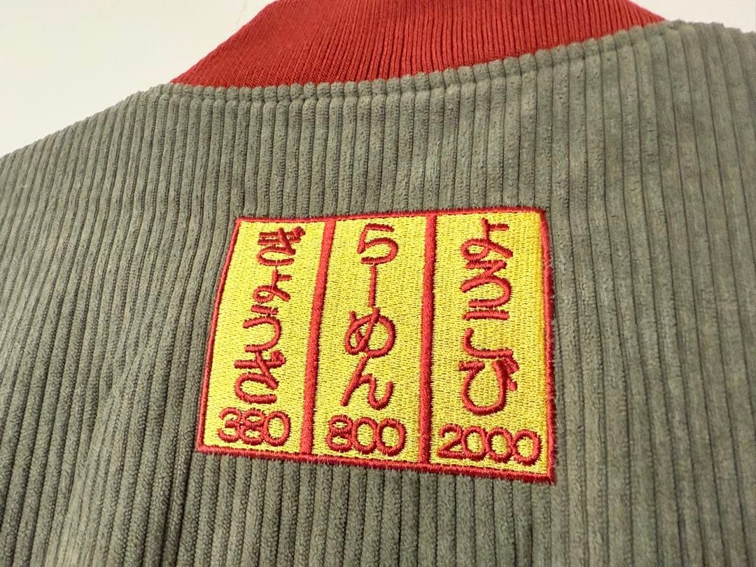 逃げ水あむ ソックスソックス 喜ショップコーデュロイ スタジャン