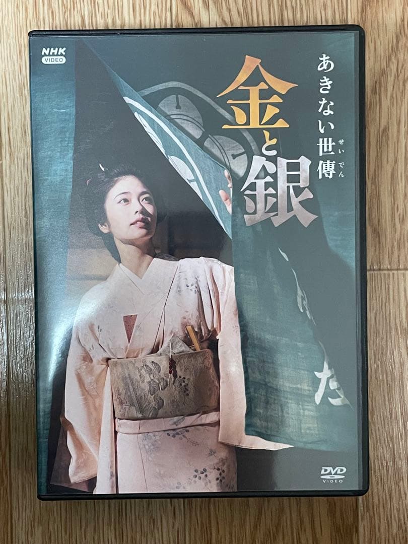 あきない世傳　金と銀　DVD 4枚組 Amazon.co.jp: あきない世傳 金と銀 [DVD] : 小芝風花, 高田郁, 山本