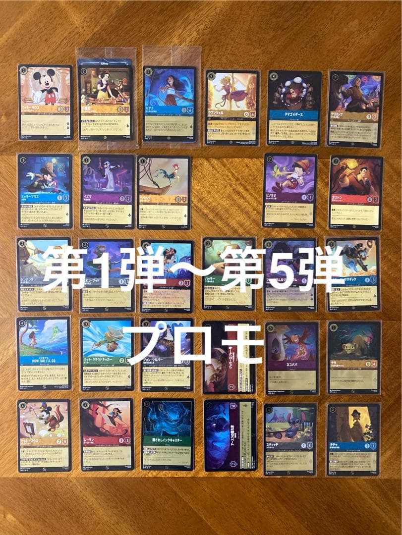 ロルカナ　第1弾〜第5弾　プロモセット ライターとうやが注目！ロルカナ五弾「星々の輝き」わくわくカード紹介