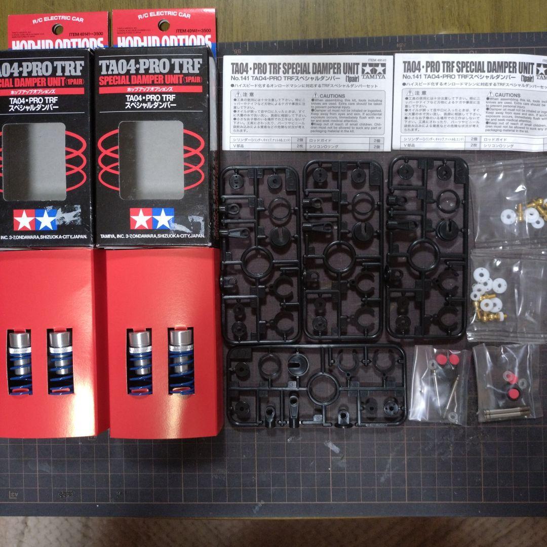 TAMIYA TA04-PRO TRF スペシャルダンパー 2個セット Amazon | タミヤ ラジコン TRF スペシャル ダンパー TT02 XV-01 F104
