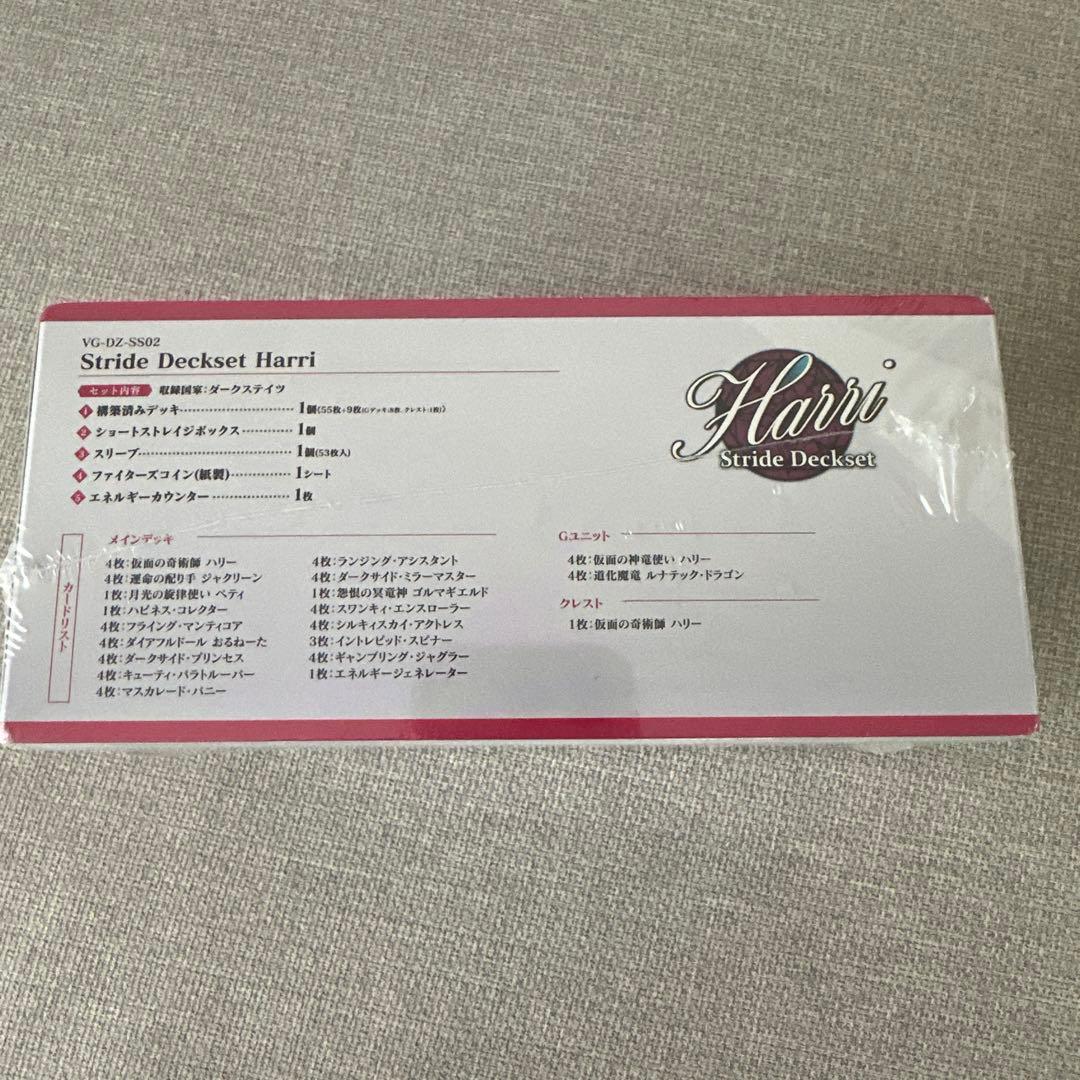 ヴァンガード ストライドデッキ ハリー VG-DZ-SS02 - メルカリ