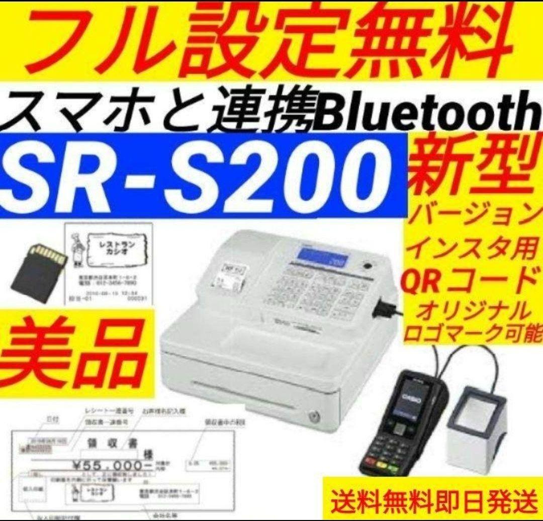 カシオレジスターSR-S200最新機種スマホで設定売上管理001983