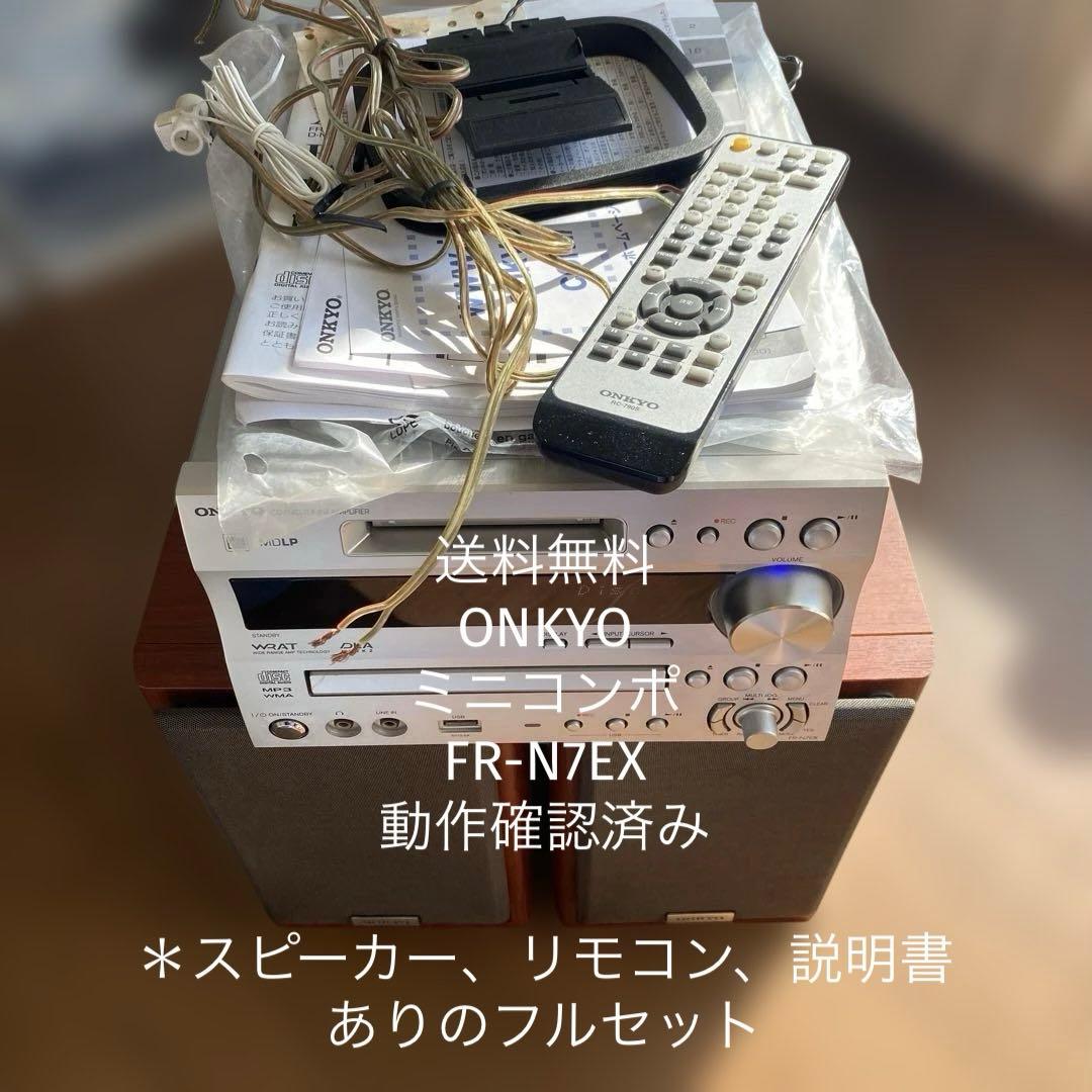 【送料無料】ONKYO ミニコンポ　FR-N7EX ONKYO（オンキヨー） ONKYO FR-N7EX 〓 10年12代目のオンキョーFR