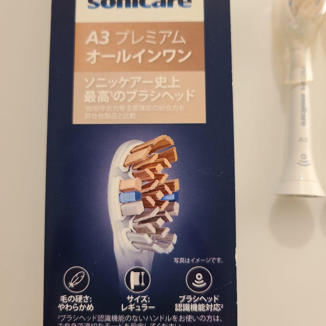 PHILIPS ソニッケアー A3 プレミアムオールインワン 5本 替えブラシ