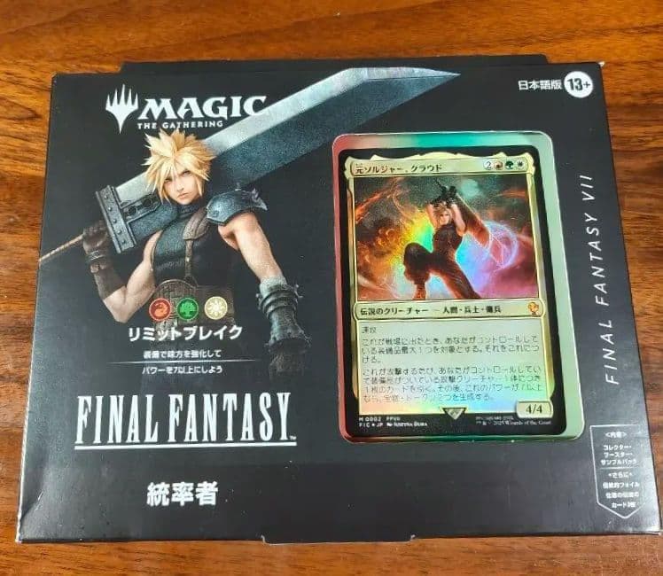 統率者デッキ　リミットブレイク　ファイナルファンタジー日本語版※サンプルコレブ無 楽天ブックス: 『マジック：ザ・ギャザリングーーFINAL FANTASY』 統率