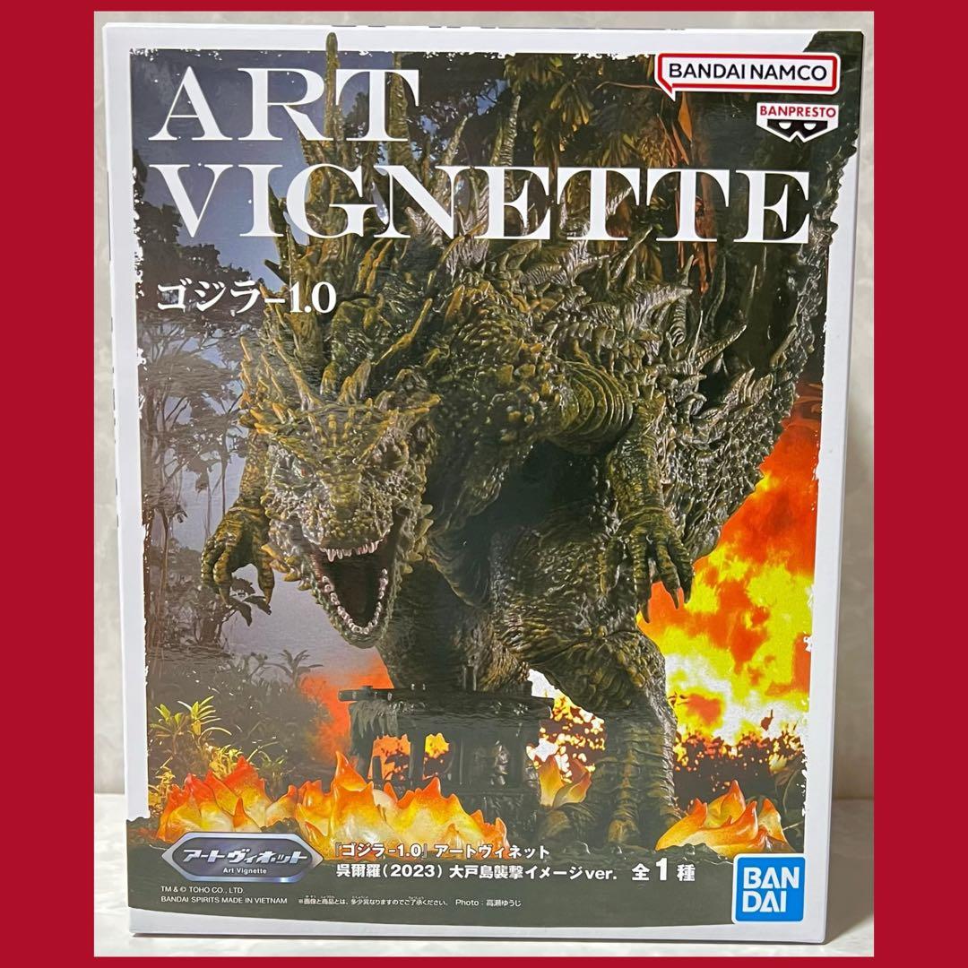 ゴジラ-1.0』アートヴィネット 呉爾羅（2023）大戸島襲撃イメージver