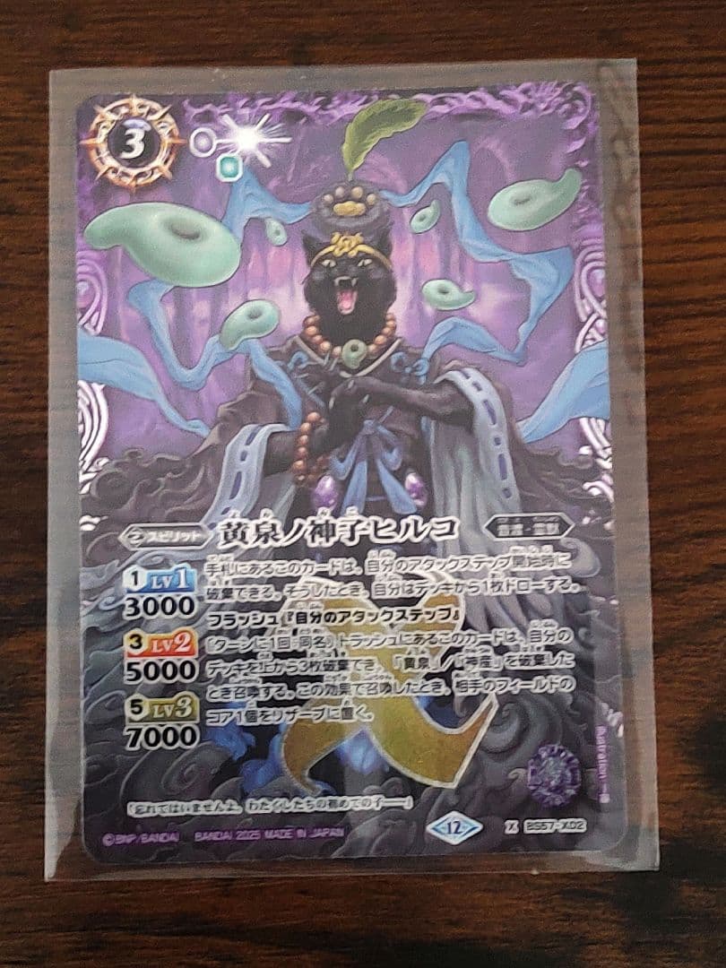 【準3コン】黄泉ノ神子ヒルコ1枚＋イザナギ＆イザナミ関連カード32種各3枚セット