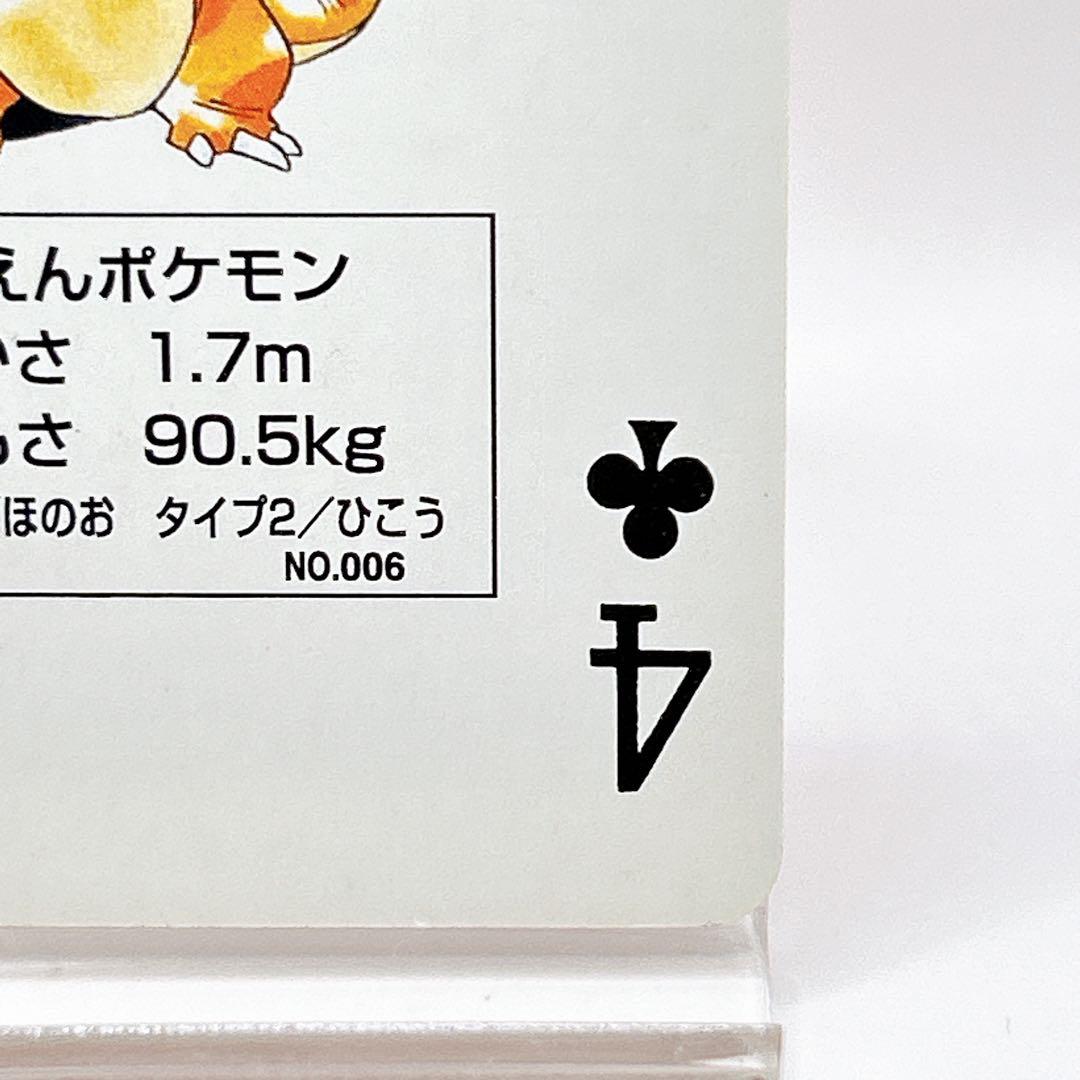 リザードン ポケットモンスター ポケモン 赤 トランプ 初期 任天堂