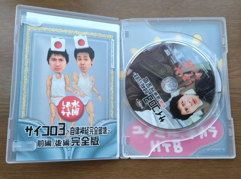 セール【未使用】水曜どうでしょう DVD全5巻 DVD8枚 コンプBOX - メルカリ