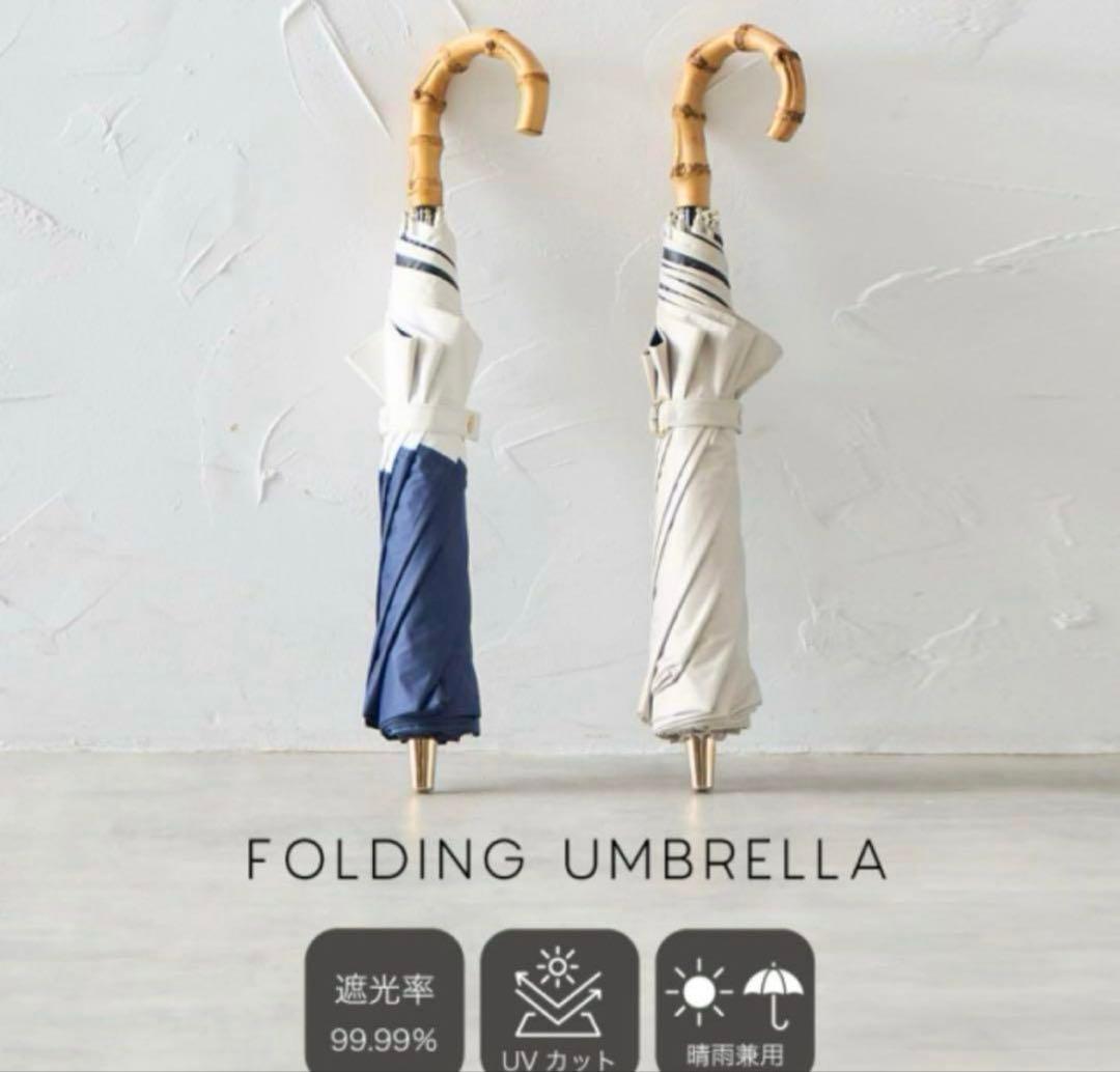 mukii 折りたたみ傘 UVカット 楽天市場】Mukii UMBRELLA 日傘 遮光率99.9％ ミューキー ※注文後の
