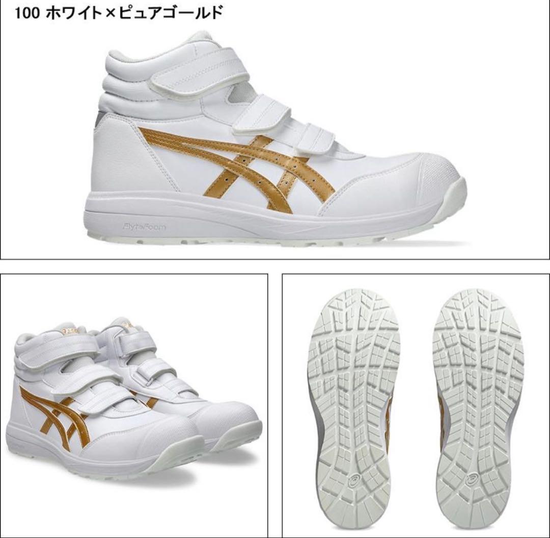 ASICS アシックス　ハイカット　安全靴 ホワイト×ピュアゴールド　スニーカー 楽天市場】asics アシックス 安全靴 CP312-100 ホワイト×ピュア