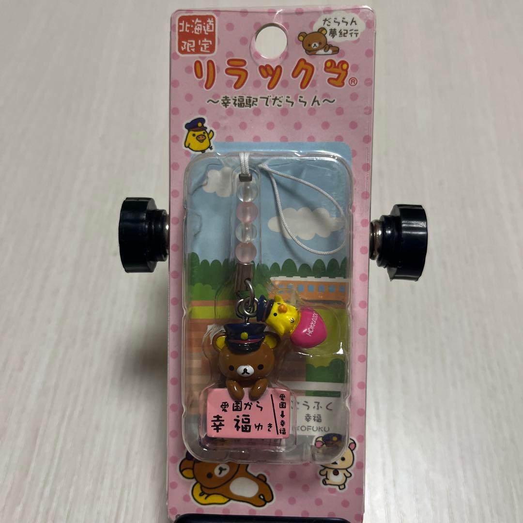 限定品・新品未使用ゲーム・おもちゃ・グッズ - ご当地リラックマ