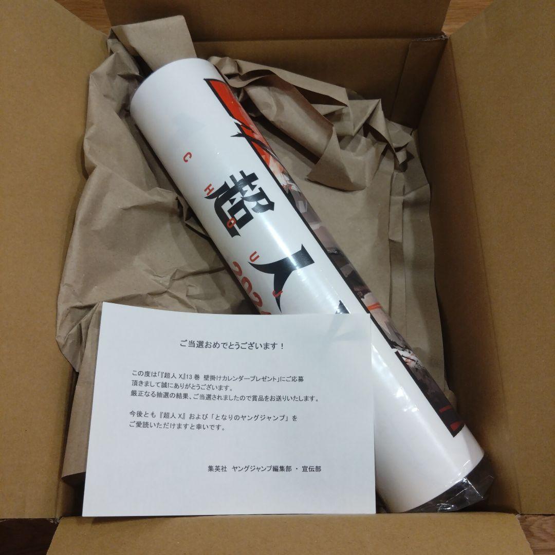 非売品 超人X 2026 カレンダー 壁掛け用 - メルカリ