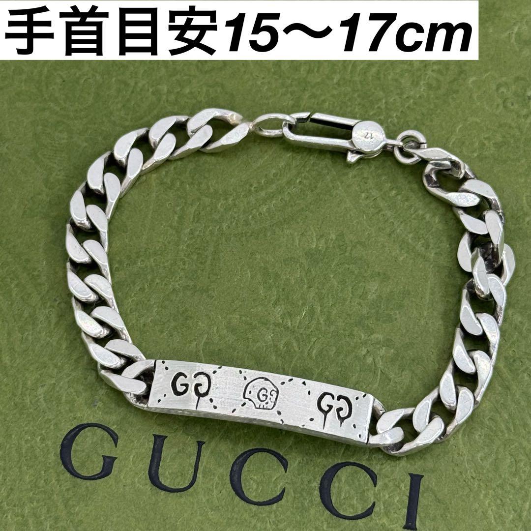 グッチ 17 サイズ シルバー925 ゴースト ブレスレット 079518 楽天市場】GUCCI(グッチ) ゴースト ブレスレット シルバー(SV925