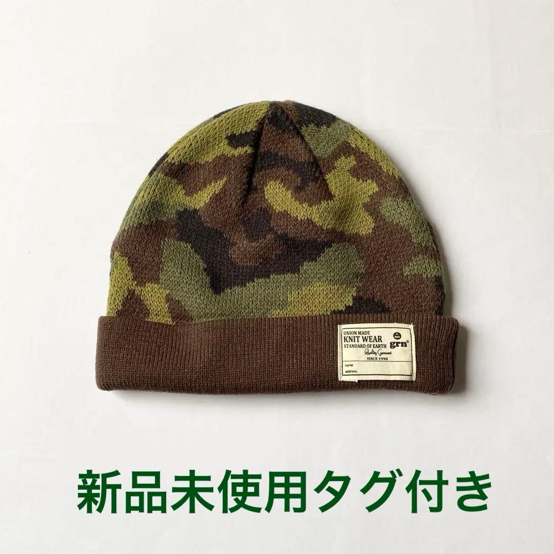 新品未使用タグ付 GRN カモフラージュ柄 ニットキャップ ビーニー 迷彩