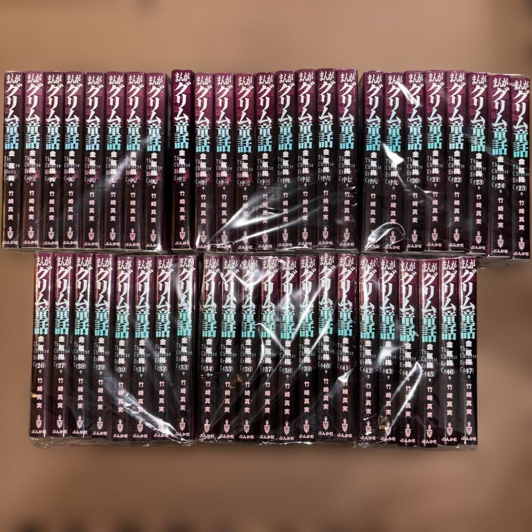 まんかグリム童話 金瓶梅 1〜49巻セット Amazon.co.jp: まんがグリム童話 金瓶梅 1～50巻 全巻完結セット 竹崎